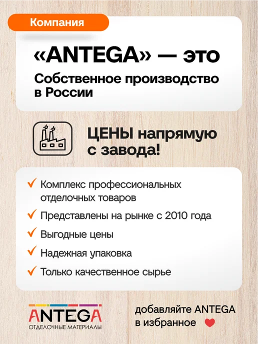 ANTEGA Лак полиуретановый LUX полуматовый, 1 кг, влагостойкий, 3 кг, фото 2