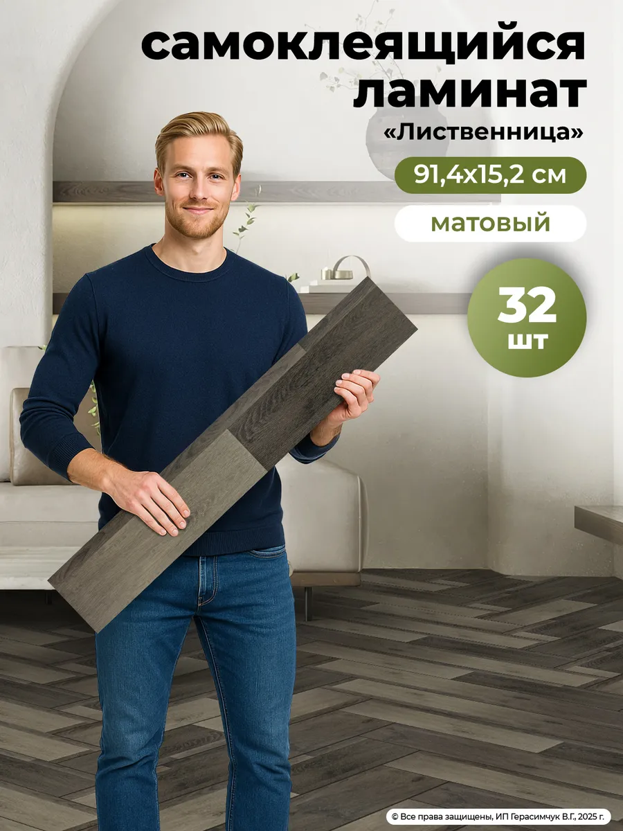 Самоклеящийся ламинат 91,4х15,2см Плитка ПВХ для пола 32шт