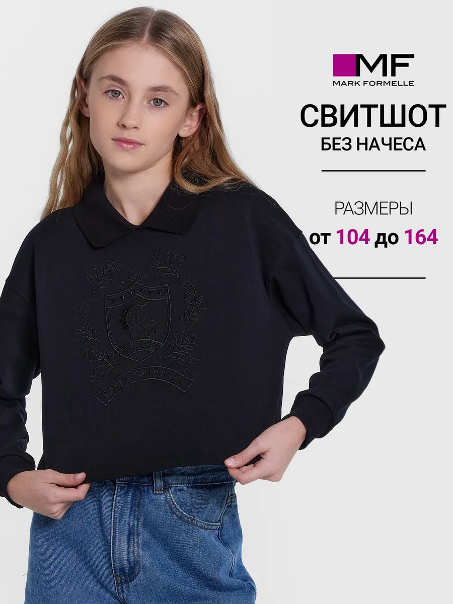 Свитшот оверсайз с отложным воротничком