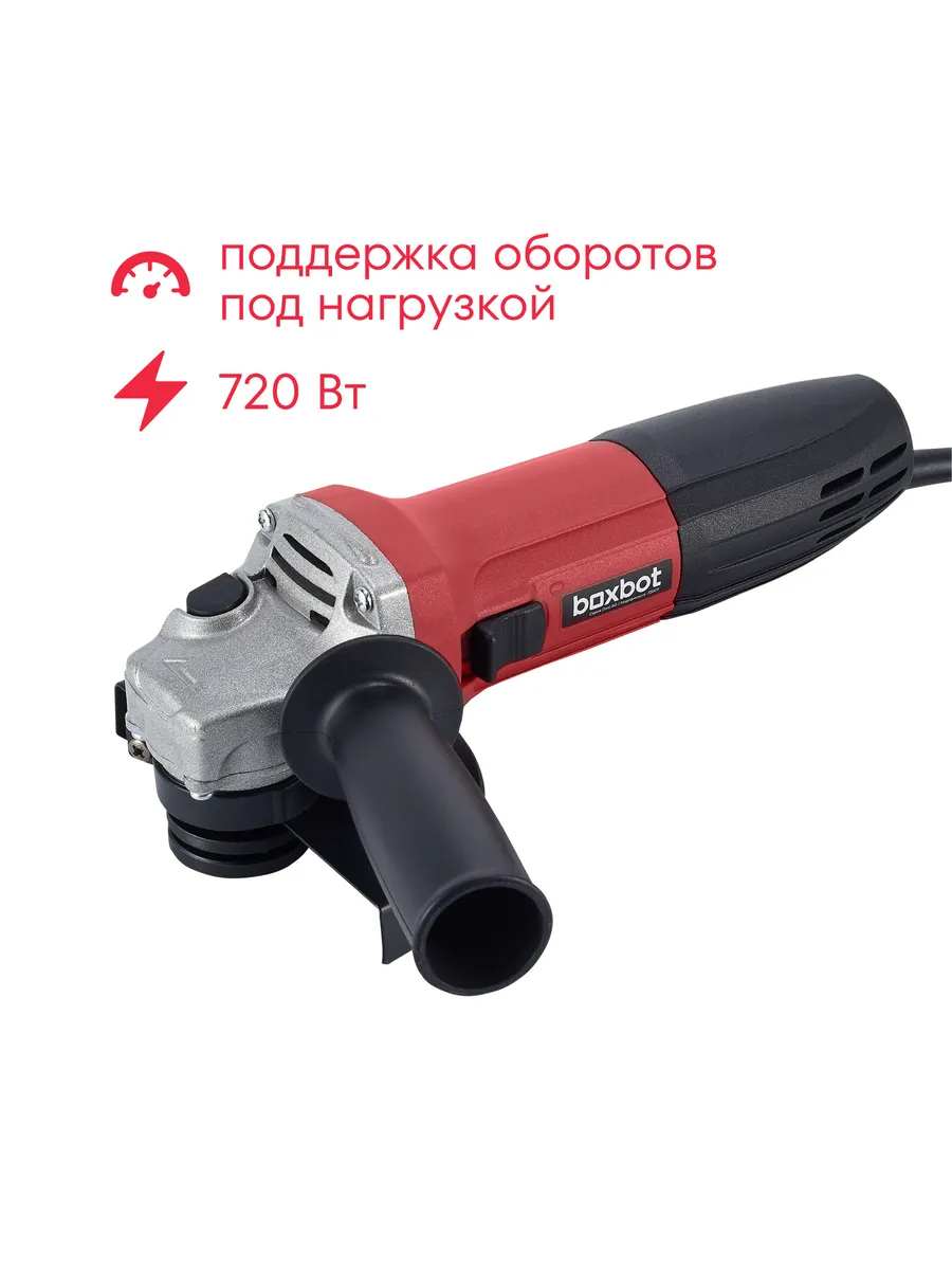 УШМ 720 Вт, 125 мм, регулировка...