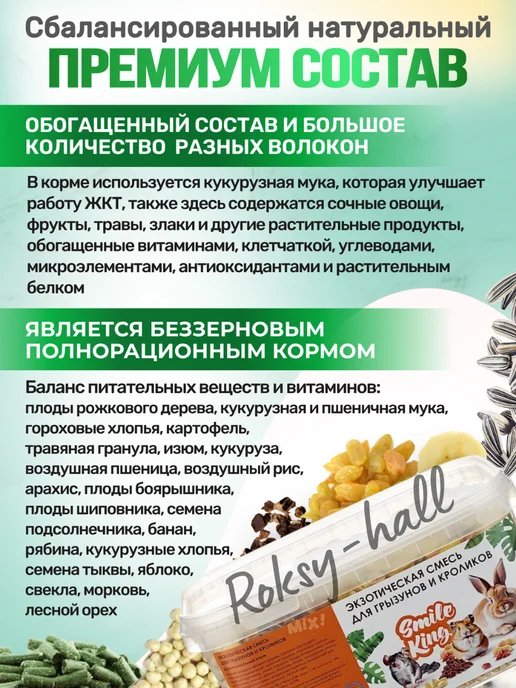 Сухой корм Smile King Экзотическая Смесь для собак, беззерновой, 1,4 кг, фото 2