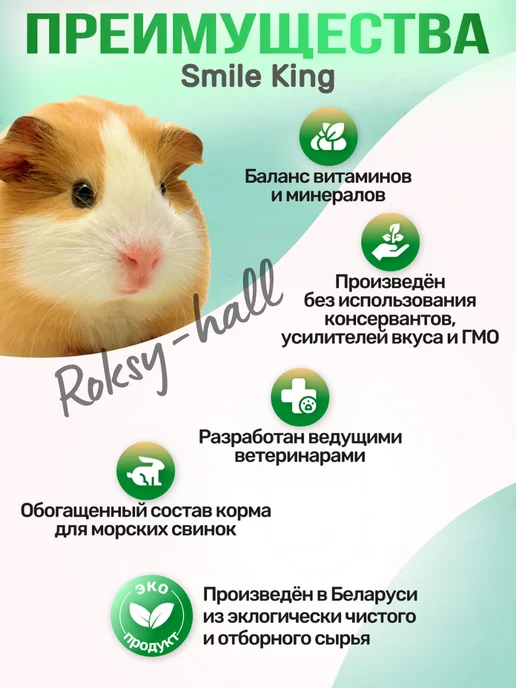 Сухой корм Smile King Экзотическая Смесь для собак, беззерновой, 1,4 кг, фото 4