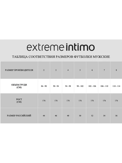 Extreme Intimo Лонгслив пижамный, белый, фото 5