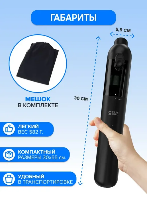 CaseGuru Пылесос беспроводной для машины ручной CGCleaner Car, черный, фото 7