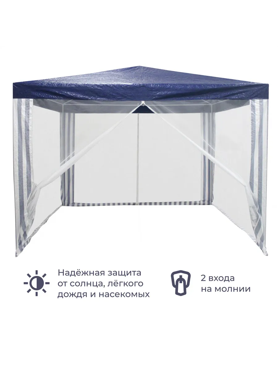 Шатер садовый LGP 330, полиэтилен, синий