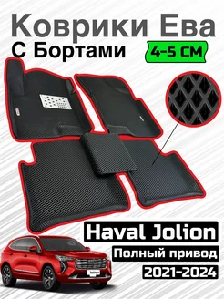 Ева коврики Хавал Джулион, (Полный привод) Alancar 291151734 купить за 2 782 ₽ в интернет-магазине Wildberries