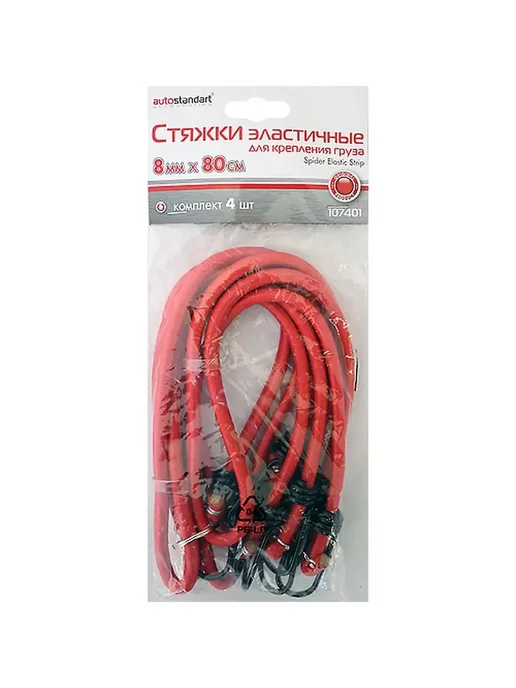 AutoStandart Стяжки эластичные для крепления груза 8ммХ80см, к-т 4шт, 4 шт, фото 2