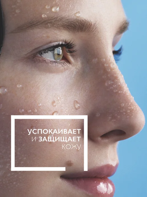 LA ROCHE-POSAY Термальная вода спрей для всех типов кожи 150 мл, 150 мл, фото 3