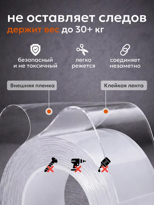 INHOMEKA Двухсторонний прозрачный крепкий нано скотч 3 метра, 3 м, фото 2
