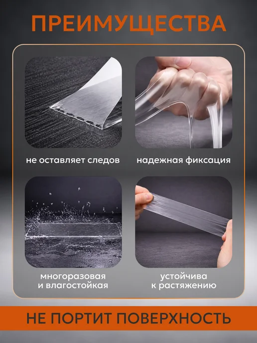 INHOMEKA Двухсторонний прозрачный крепкий нано скотч 3 метра, 3 м, фото 4
