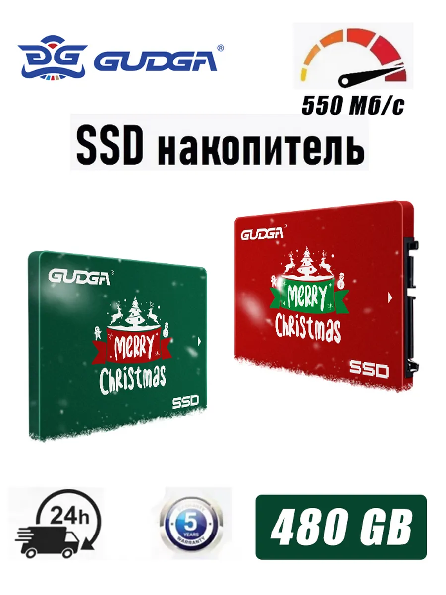 GUDGA накопитель SSD 2.5" внутренний диск 480 GB