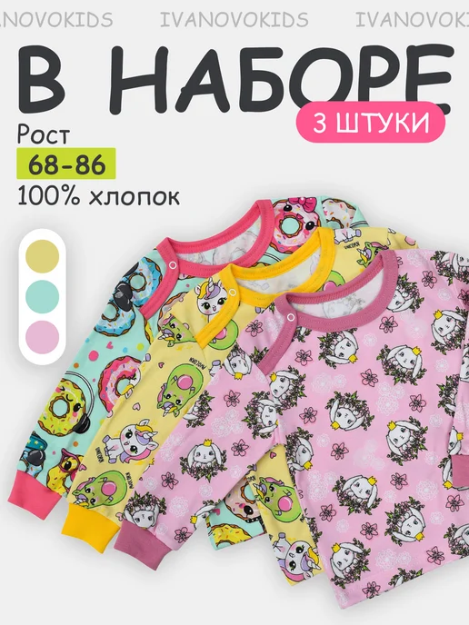Кофточки для новорожденных набор 3 штуки