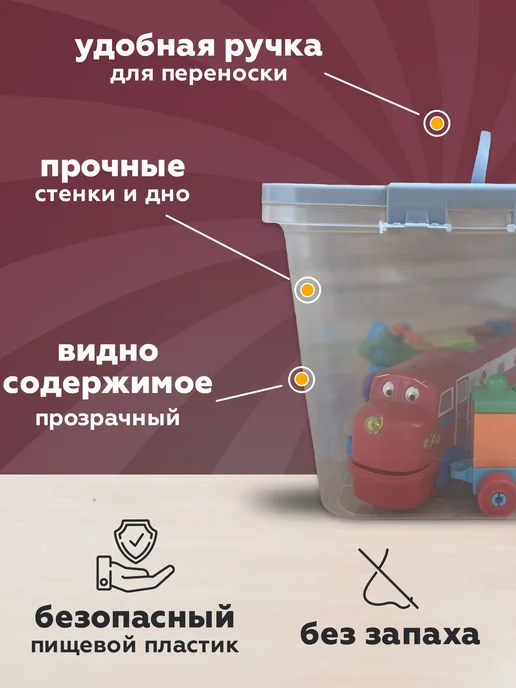 Tim Room Контейнер для игрушек пластиковый, 12л, 3 шт, 12 л, фото 3