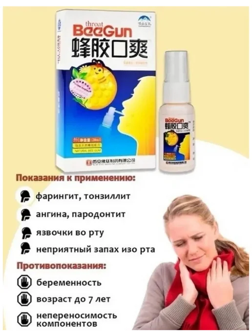 Mizon beauty Спрей натуральный для полости рта и горла, 20 мл, фото 2
