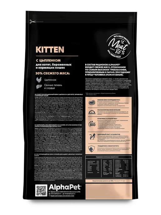 Сухой корм AlphaPet Superpremium Кошек для собак, 1,5 кг, фото 2