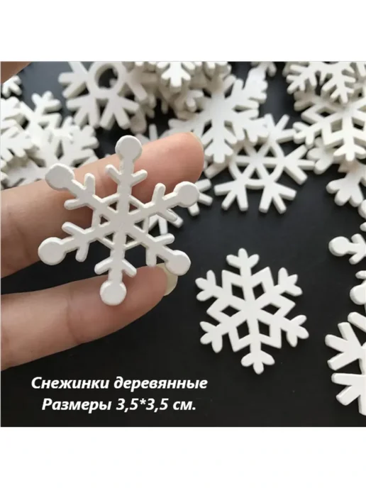 Birisetsy 50 шт. Снежинки деревянные набор 2.3*2.3 см, 3.5x3.5, 25 шт, фото 6
