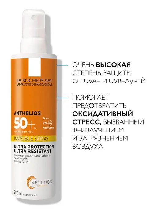 LA ROCHE-POSAY Невидимый спрей для лица и тела Anthelios SPF 50+, 200 мл, 200 мл, фото 2
