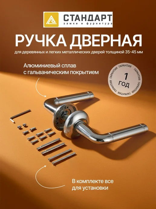 СТАНДАРТ Дверная ручка, серый