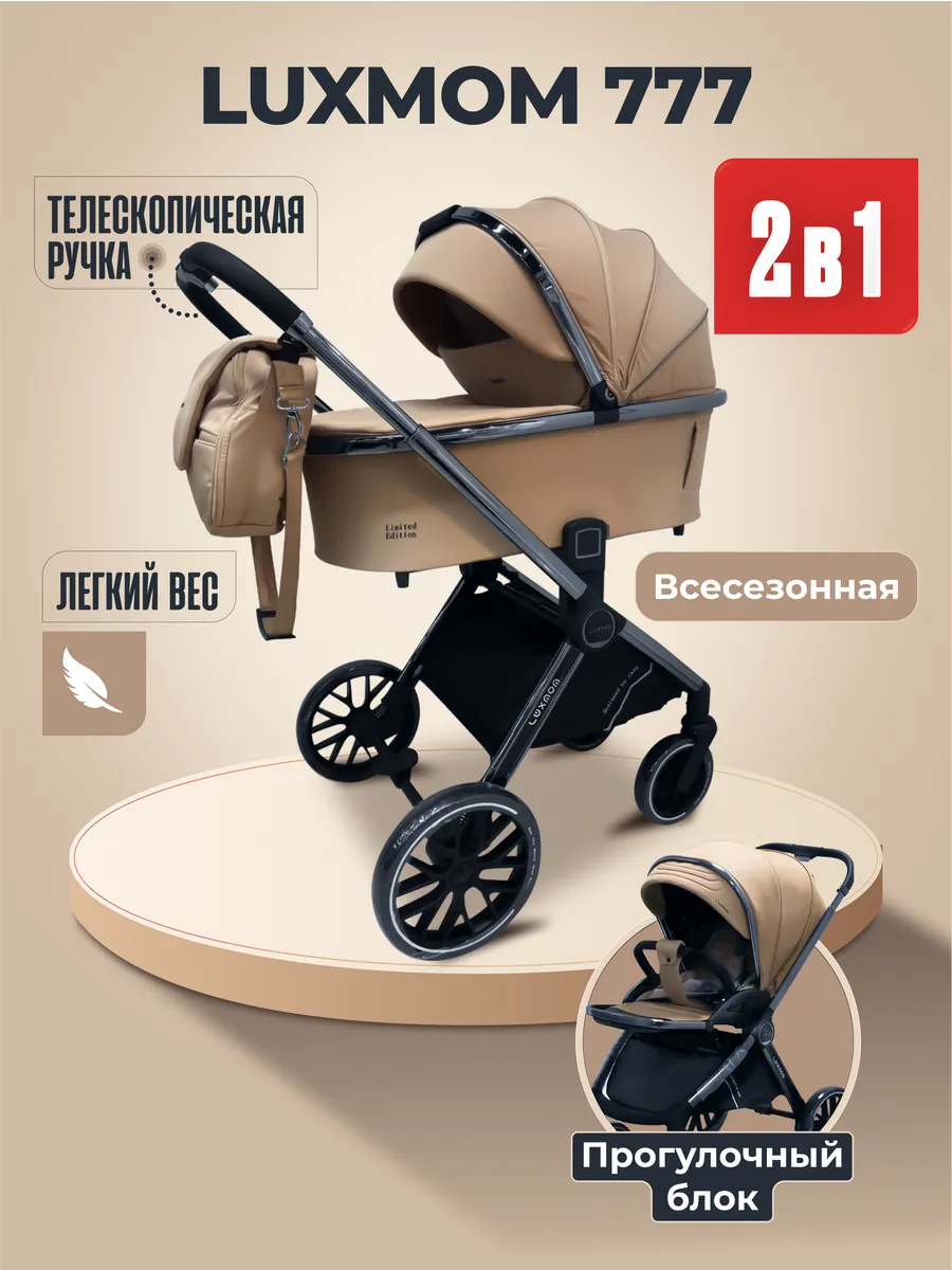Детская коляска...