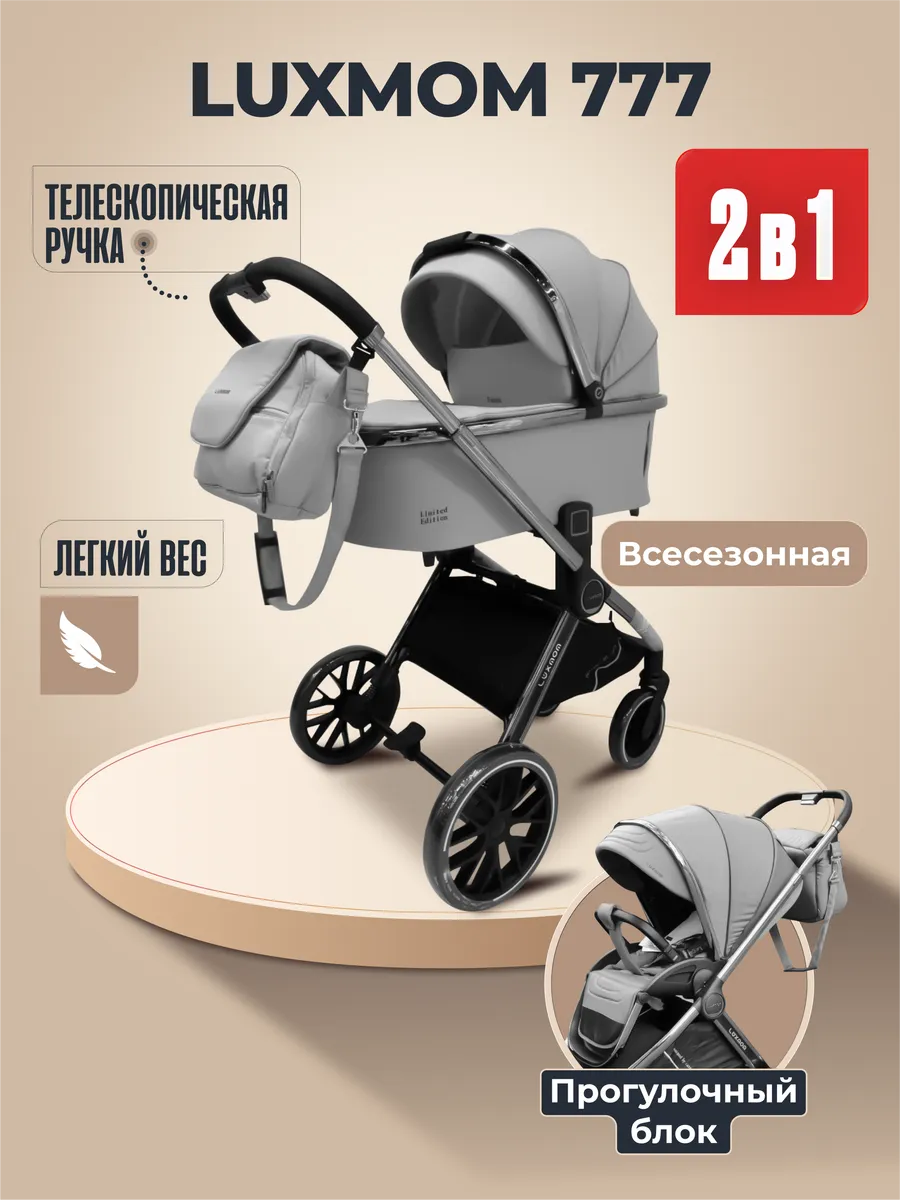 Детская коляска...