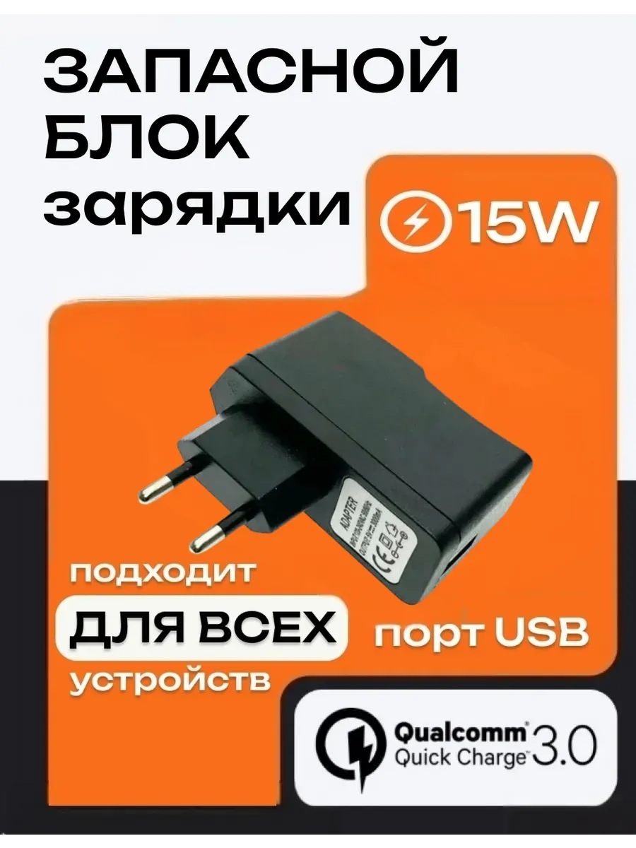 Адаптер питания USB 5V 3000mA