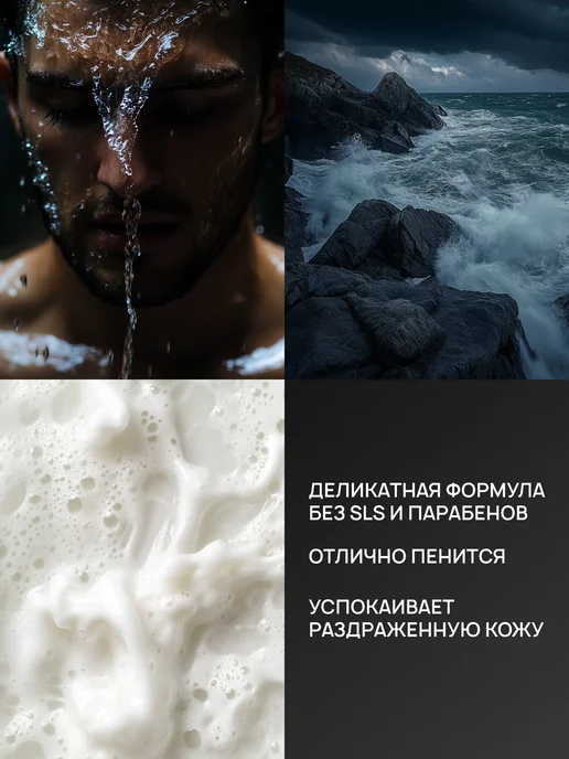 Индустрия красоты Гель для душа мужской парфюмированный, 250 мл, 250 мл, фото 3