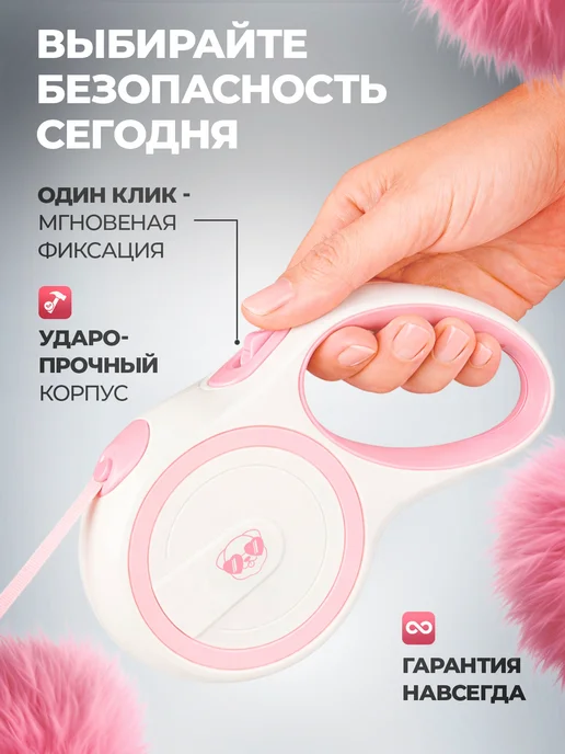 PopsMops Поводок для собак мелких и крупных до 50 кг рулетка, белый, фото 2
