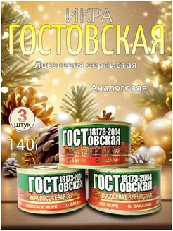 Икра лососевая зернистая Santa 291184133 купить за 2 001 ₽ в интернет-магазине Wildberries