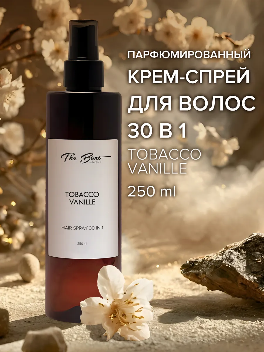 Крем спрей для волос 30 в 1...