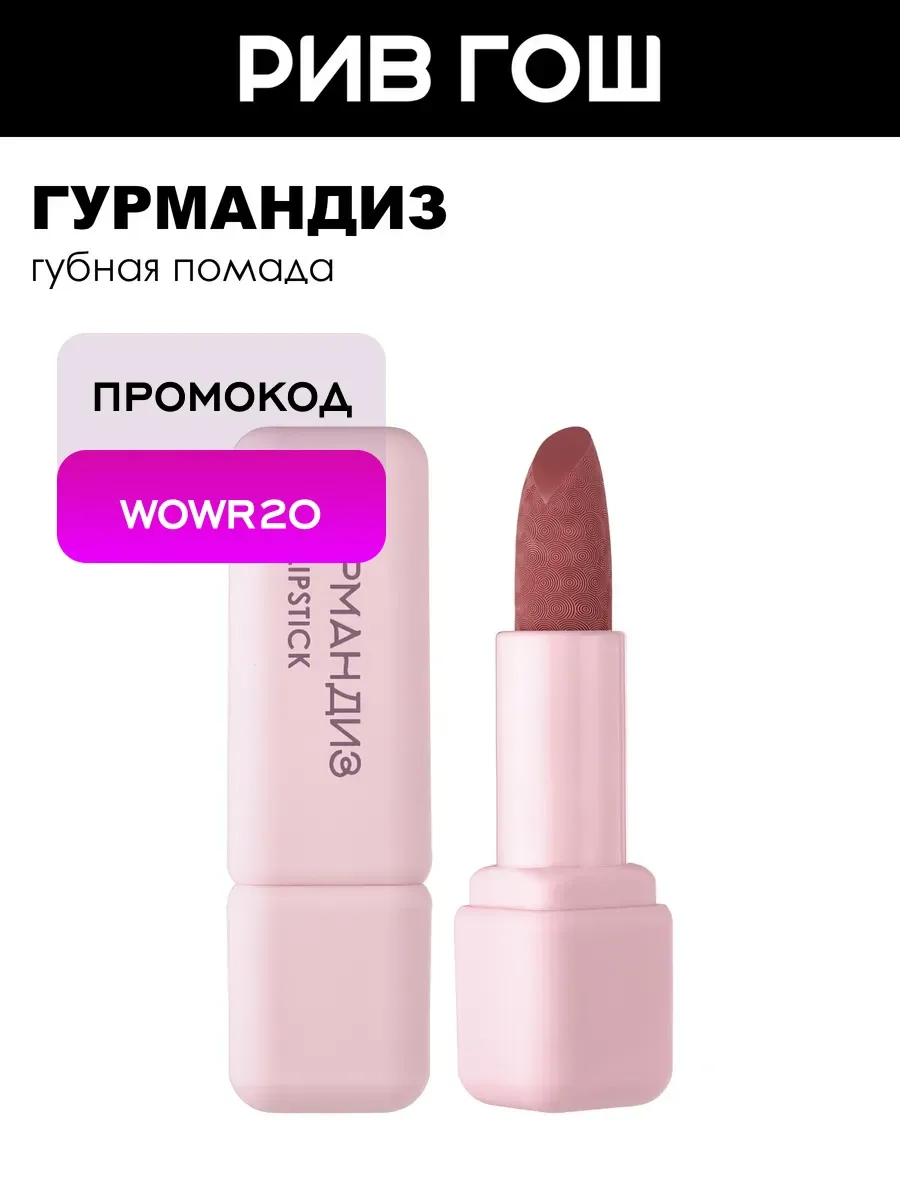 Губная помада My lipstick 3,5 г 10