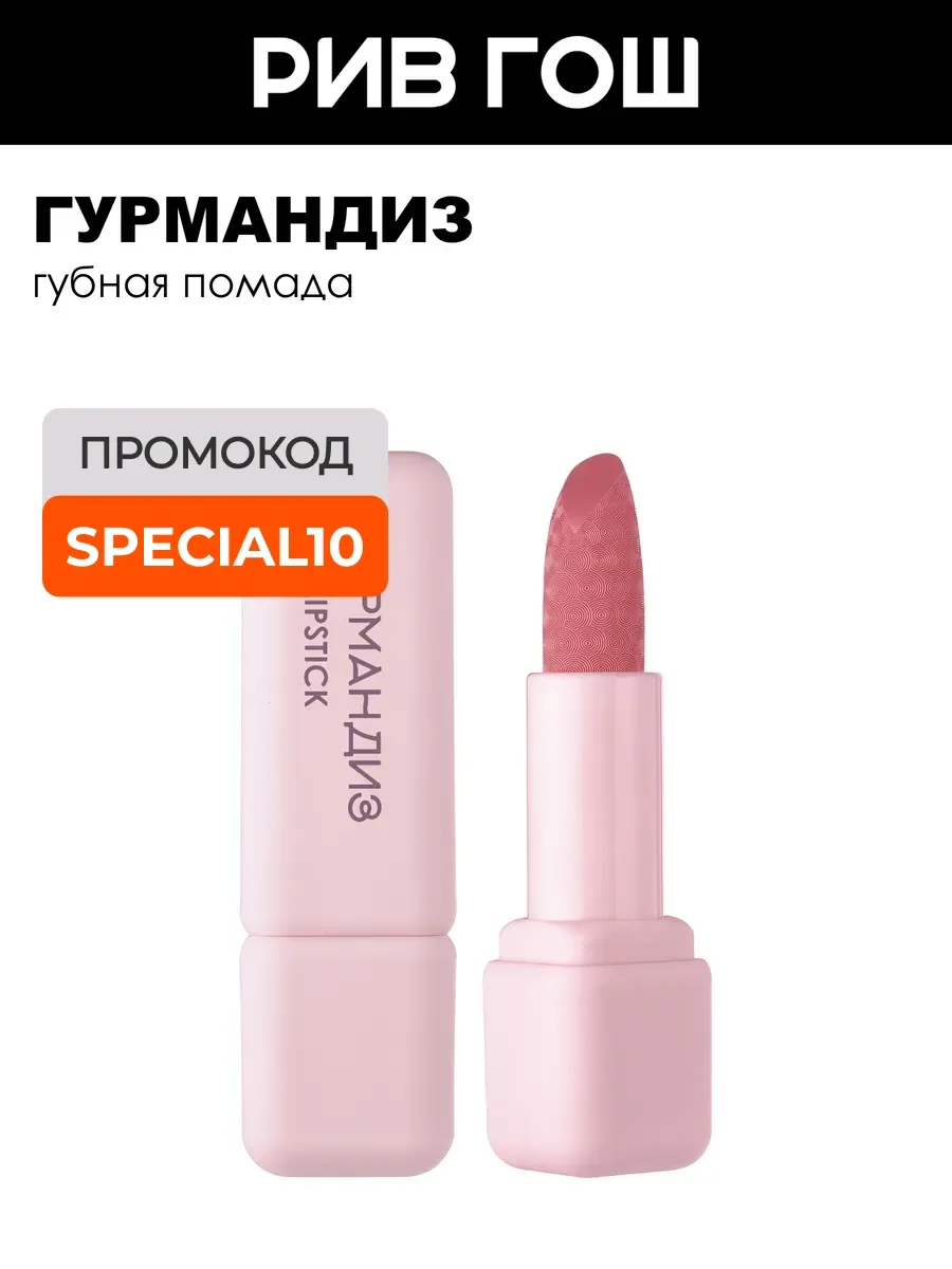 Губная помада My lipstick 3,5 г 07