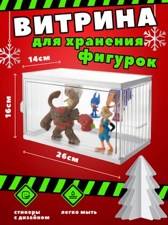 Бокс для фигурок, прозрачный 26см Shara&Bara Bazaar 291194988 купить за 1 122 ₽ в интернет-магазине Wildberries