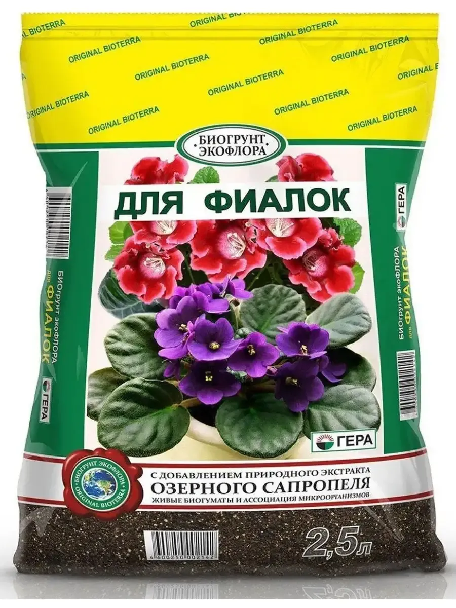 Грунт для фиалок, 2,5 л