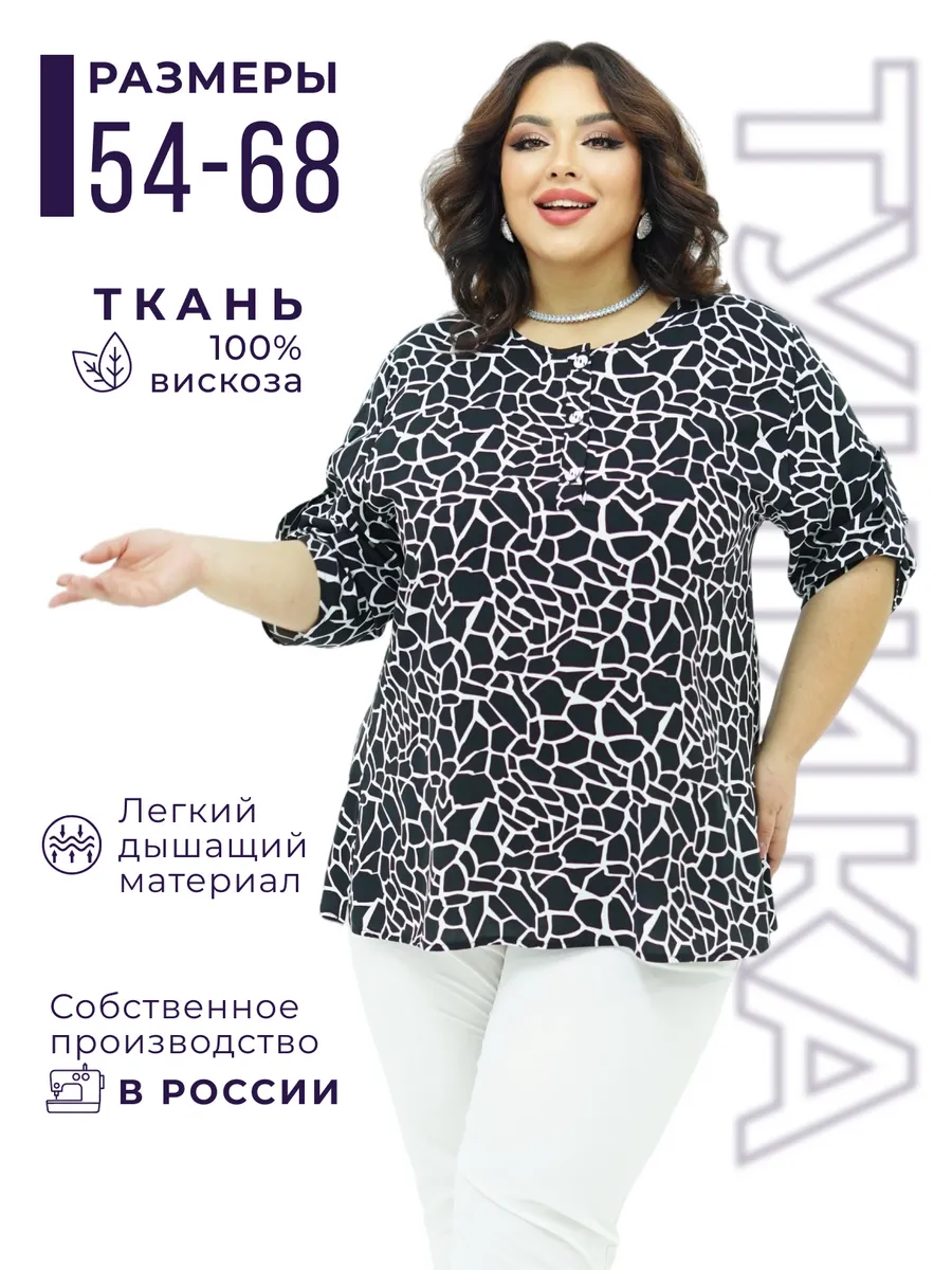 Туника праздничная больших размеров