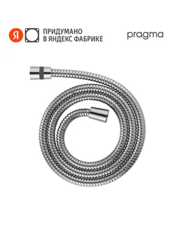 Шланг для душа стальной, хром, 200 см, HME2.CST2.003 Pragma 291203349 купить за 705 ₽ в интернет-магазине Wildberries