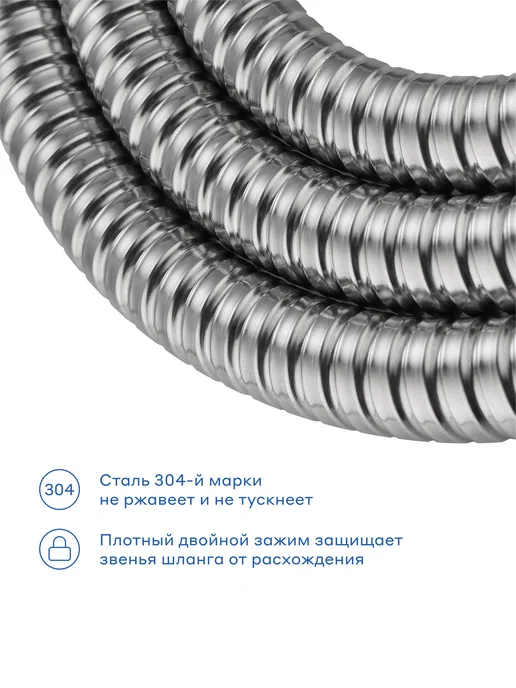 Pragma Шланг для душа нержавеющая сталь, 200 см, HME2.CST2.003, серый, фото 2