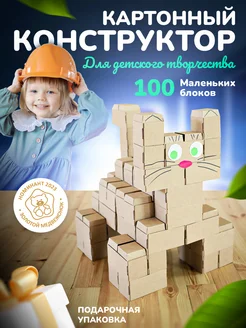 3D Конструктор детский с большими блоками из картона КАРПИЧИКИ 291208996 купить за 2 854 ₽ в интернет-магазине Wildberries