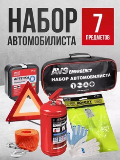 Набор автомобилиста с огнетушителем аптечкой и тросом 2024 NewLife 291209912 купить за 1 868 ₽ в интернет‑магазине Wildberries