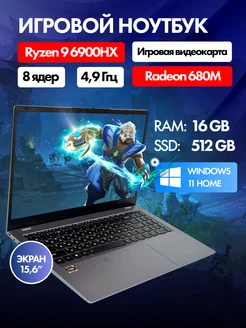 Игровой ноутбук Ryzen 9, Radeon 680M, RAM 16Gb, SSD 512 Gb FLASHBOOK 291221165 купить за 50 600 ₽ в интернет-магазине Wildberries