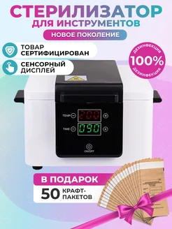 Сухожар сухожаровой шкаф Art Nails 291226255 купить за 3 628 ₽ в интернет-магазине Wildberries