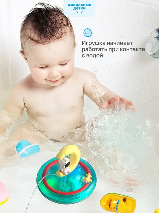 Довольные детки Развивающие светящиеся игрушки для ванной и купания детям, вариант, фото 3