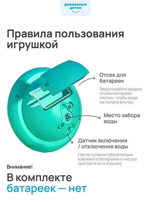 Довольные детки Развивающие светящиеся игрушки для ванной и купания детям, вариант, фото 4