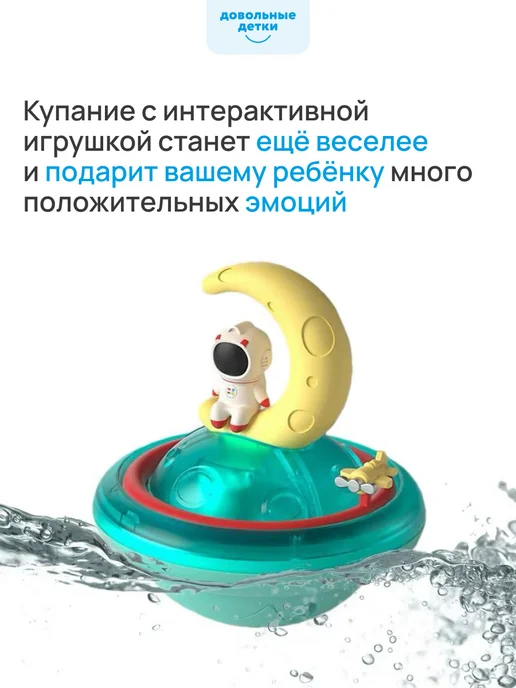 Довольные детки Развивающие светящиеся игрушки для ванной и купания детям, вариант, фото 5