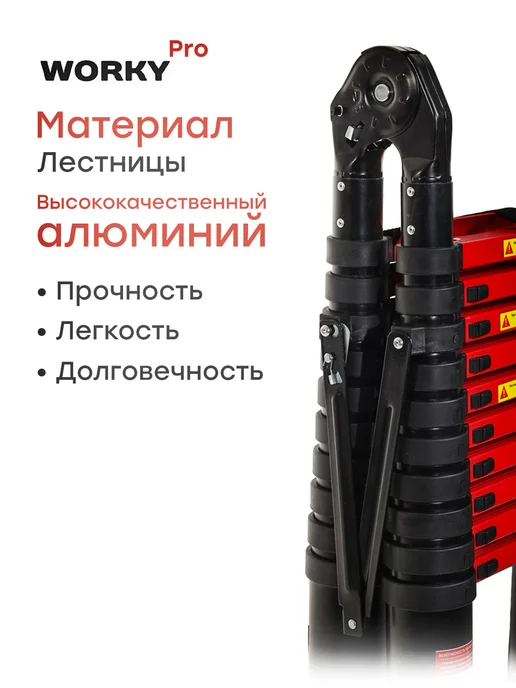 WORKY Лестница стремянка PRO 3,6м 7.2м, 9+9 ступеней, 3,6 м, 7,2 м, фото 2