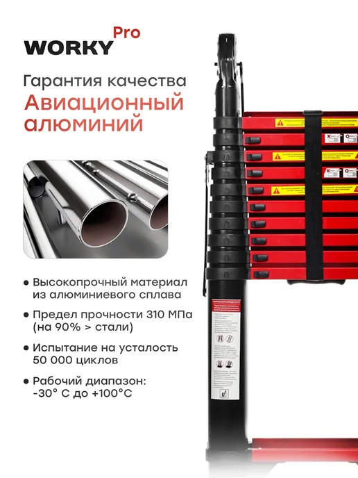 WORKY Лестница стремянка PRO 3,6м 7.2м, 9+9 ступеней, 3,6 м, 7,2 м, фото 3