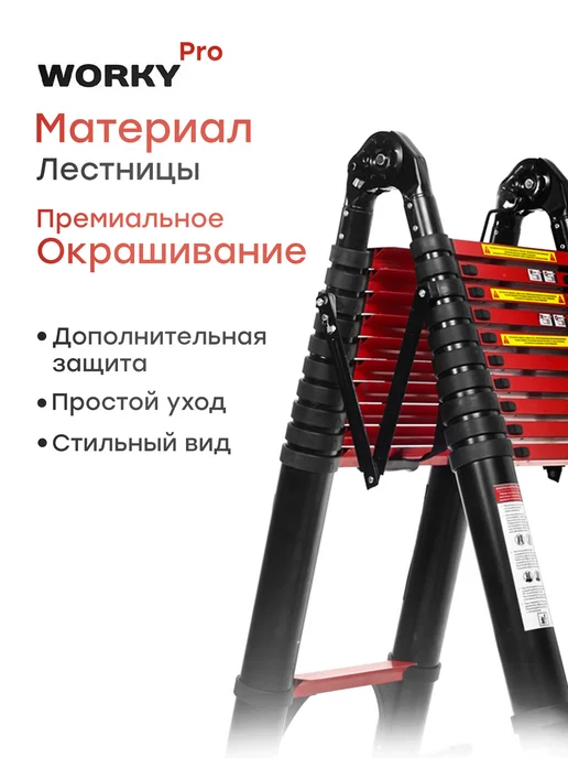 WORKY Лестница стремянка PRO 3,6м 7.2м, 9+9 ступеней, 3,6 м, 7,2 м, фото 4