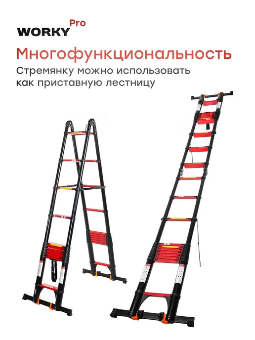 WORKY Лестница стремянка PRO 3,6м 7.2м, 9+9 ступеней, 3,6 м, 7,2 м, фото 6