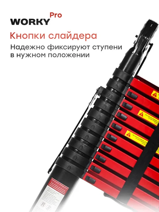 WORKY Лестница стремянка PRO 3,6м 7.2м, 9+9 ступеней, 3,6 м, 7,2 м, фото 8