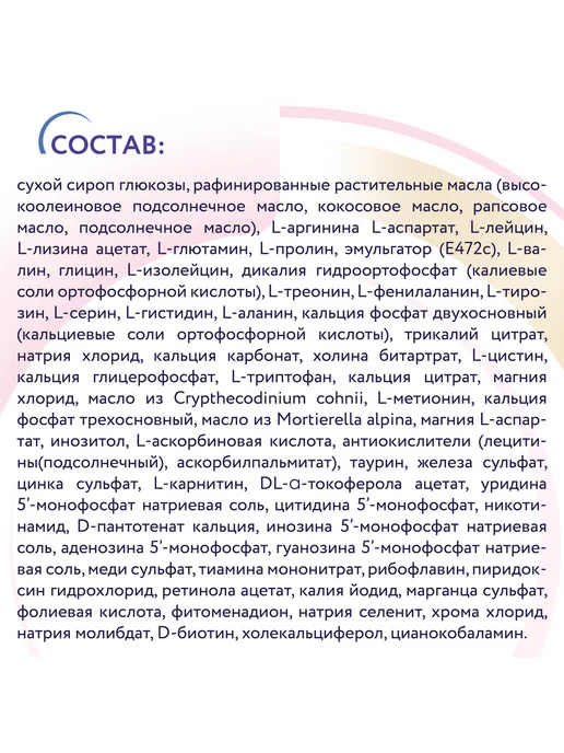nutricia Смесь Неокейт ЛСП для детей с пищевой аллергией, вариант, фото 3