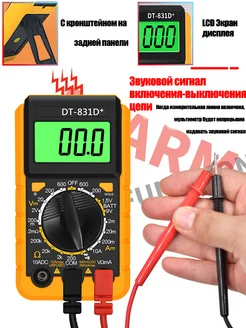 Мультиметр цифровой электронный тестер NSY 291234539 купить за 364 ₽ в интернет-магазине Wildberries